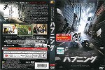 【DVD】ハプニング