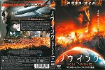 【DVD】ノウイング