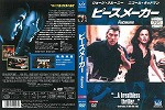 【DVD】ピースメーカー