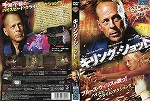 【DVD】キリング・ショット
