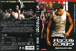 【DVD】ハッスル＆フロウ