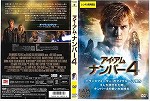 【DVD】アイ・アム・ナンバー4