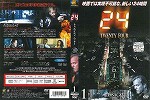 【DVD】24 -TWENTY FOUR- シーズン1 vol.1