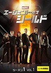 【DVD】エージェント オブ シールド シーズン1  Vol.1