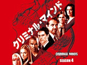 【DVD】クリミナル・マインド／FBI vs. 異常犯罪　シーズン4  Vol.10  Episodes 19 & 20