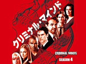 【DVD】クリミナル・マインド／FBI vs. 異常犯罪　シーズン4  Vol.8  Episodes 15 & 16