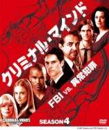 【DVD】クリミナル・マインド／FBI vs. 異常犯罪　シーズン4  Vol.1  Episodes 1 & 2