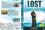 【DVD】LOST シーズン5 Vol.5