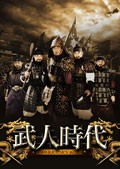 【DVD】武人時代  第5章  イ・ウィミン執権時代 第52巻