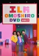 【DVD】エレ片 OMOSHIRO DVD vol.1