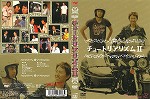 【DVD】チュートリアリズム 2