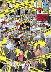 【DVD】イエヤス 爆笑セレクション Vol.2