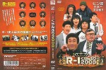 【DVD】R-1 ぐらんぷり 2008