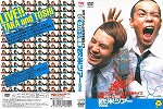 【DVD】タカアンドトシ新作単独ライブ タカトシ寄席 欧米ツアー2006 