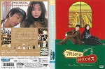 【DVD】7月24日通りのクリスマス