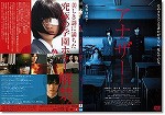 【DVD】アナザー