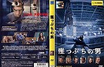 【DVD】崖っぷちの男