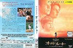 【DVD】オールド・ルーキー