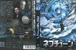 【DVD】ネプチューン