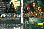 【DVD】パイレーツ・オブ・カリビアン／デッドマンズ・チェスト