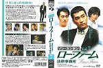 【DVD】ロー・ファーム-法律事務所-Vol.7