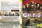 【DVD】 パイレーツ・オブ・カリビアン ワールド・エンド