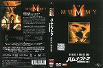 【DVD】ハムナプトラ 失われた砂漠の都