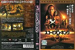 【DVD】スコーピオン・キング