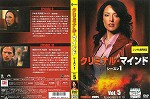 【DVD】クリミナル･マインド シーズン1 Vol.5