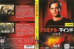 【DVD】クリミナル・マインド シーズン1 Vol.6