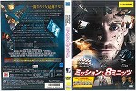 【DVD】ミッション：8ミニッツ