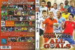 【DVD】 ワールド・カップ 南アフリカ オフィシャルDVD／ALL GOALS オール・ゴールズ