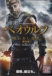 【DVD】ベオウルフー呪われし勇者ー