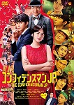 【DVD】コンフィデンス