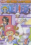 【DVD】ONE PIECE ワンピース セブンスシーズン 脱出!海軍要塞&フォクシー海賊団篇 R-2