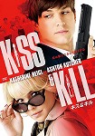 【DVD】キス＆キル