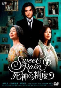 【DVD】Sweet Rain 死神の精度