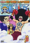 【DVD】ONE PIECE ワンピース 7THシーズン 脱出！海軍要塞&フォクシー海賊団篇 R-8