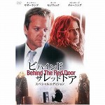 【DVD】ビハインド・ザ・レッド・ドア -スペシャル エディション-