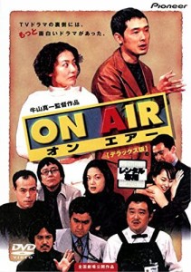 【DVD】ON AIR オンエアー デラックス版