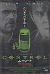 【DVD】コントロール