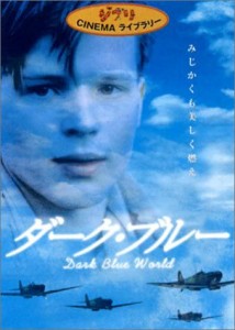 【DVD】ダーク・ブルー