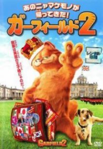 【DVD】ガーフィールド2