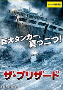 【DVD】ザ・ブリザード