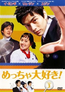 【DVD】めっちゃ大好き! 第3巻 （ジャケットに難あり）