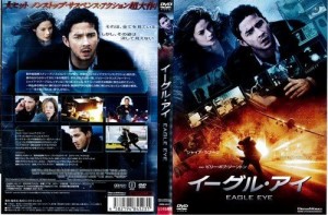 【DVD】イーグル・アイ