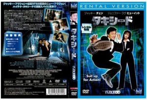 【DVD】タキシード