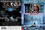 【DVD】ザ・リング ※ジャケット難あり。