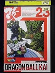 ドラゴンボール改23