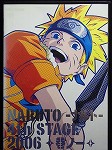 NARUTO2006巻ノ一